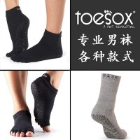 필라테스 양말 Toesox 시리즈 미끄럼 방지 남성 요가양말 타이즈 댄스 스포츠 실내