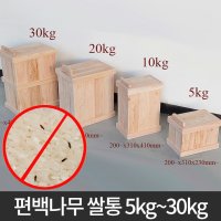 케이엠 편백나무 쌀통 여름 쌀뒤주 여름철 벌레 나무 쌀보관 5KG 곡식통