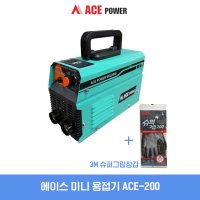 ACE 초미니 5K 용접기 인버터 초소형 아크 ACE-200