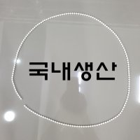 국산 양변기줄 변기레버줄 튼튼한 구슬줄 마개줄 1M 셀프교체