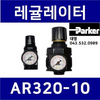 파카 Parker 레귤레이터 구 PAR403-04 AR420-15