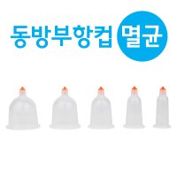 동방 동방일회용부항컵100개 100개 1호