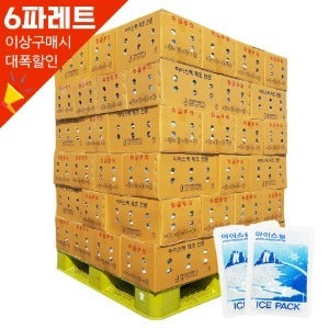 대량아이스팩 15x20 3240개 지게차있음