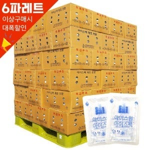 워터아이스팩 15x20 3600개 지게차있음