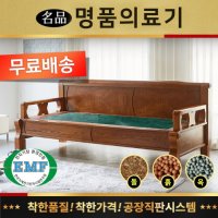 명품의료기 DS [명품의료기] 5005SF 청옥 돌쇼파 돌카우치