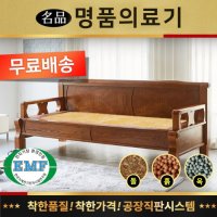 명품의료기  DS [명품의료기] 5005SF 오렌지 황옥 돌쇼파 돌카우치