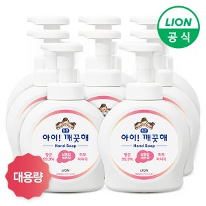 라이온코리아 아이깨끗해 핸드워시 대용량 용기 490ml x 8개