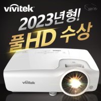 비비텍 가정용빔프로젝터 BH577 빔 풀HD 프로젝터 프로젝트 4000안시