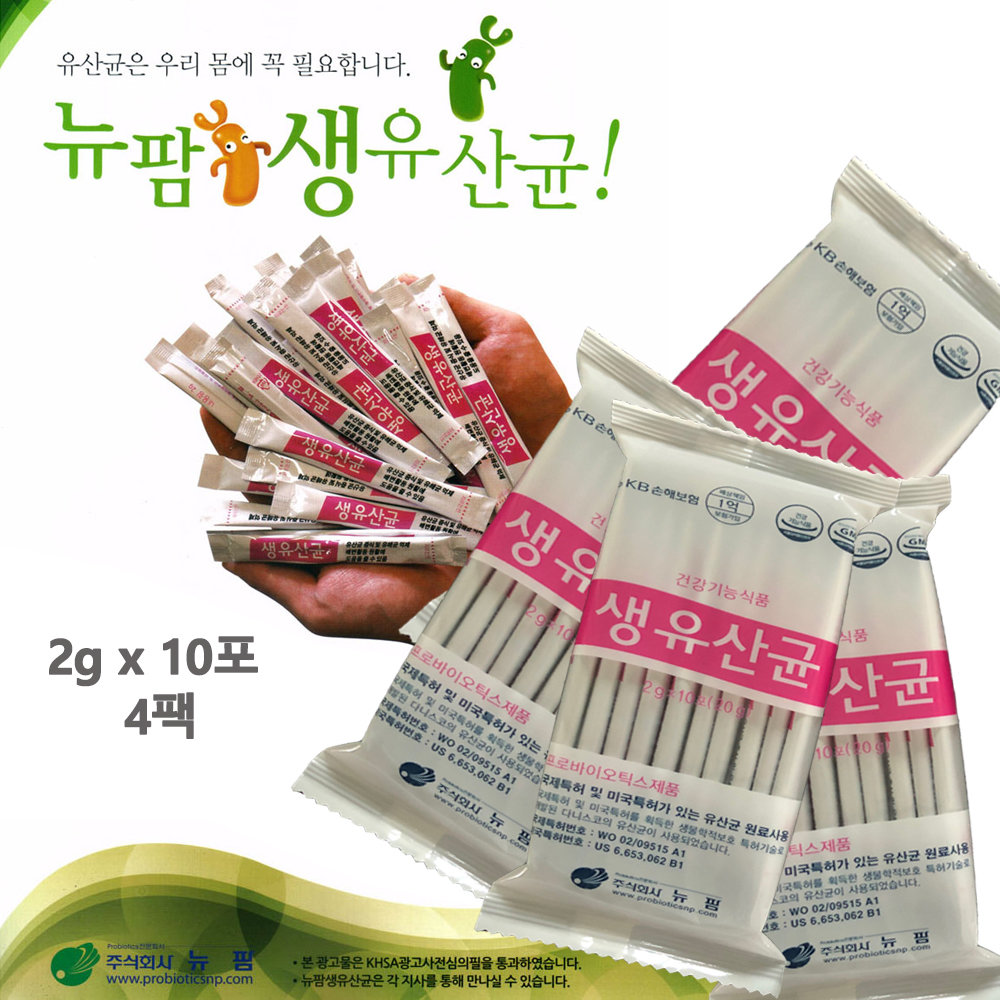 (주)뉴팜 이미지