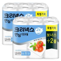 크리넥스 크리넥스 키친타올 120매 8롤 키친타월 120매 12롤