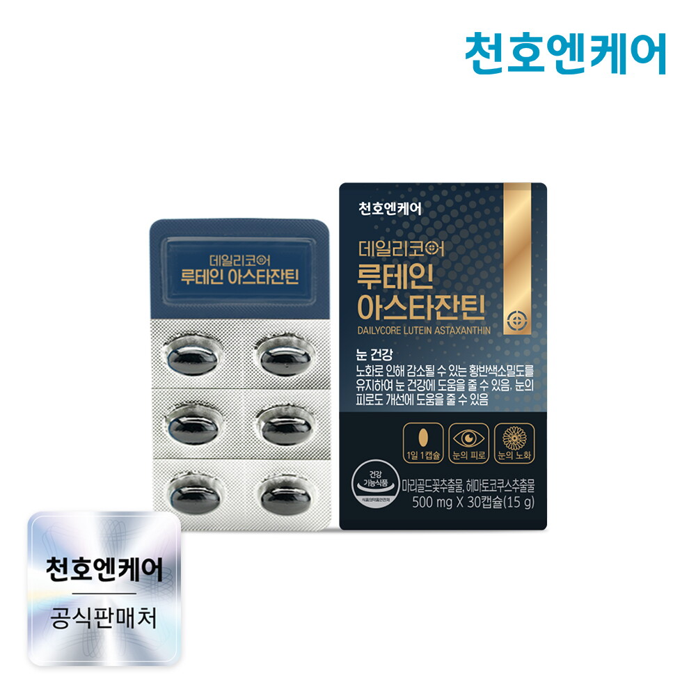 데일리코어 루테인 아스타잔틴