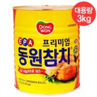 동원참치 동원참치 프리미엄 3kg 대용량 업소용