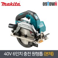 마끼다 마끼다 40V 6인치 충전원형톱 본체 BL HS002GZ