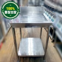 중고 좌걸이 세척기 작업대 600 업소용 영업용 식당 주방 기구 기기 황학동 중고 용품 설비 스탠 스텐 작업다이