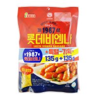 롯데햄 롯데비엔나 135g 135g 줄줄이비엔나 칼집비엔나 햄 반찬용