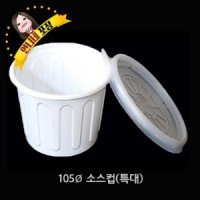 일회용 소스컵 105파이 특대 1000세트