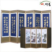 예다움 6폭 금장추사체-산수화 병풍 C0021