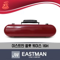 이스트만 플룻 케이스 16H RD EASTMAN 진성악기