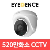 아이던스 EDN-QD1 / 520만화소 QHD 실내 CCTV 적외선 보안 감시 돔카메라