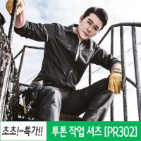 관공서 근무복 겨울 유니폼 자켓 소량가능 / 윌비 PR302