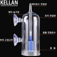 켈란 산소공급, 물튐방지 유리관 /수족관 어항 수조 콩돌 에어스톤 확산기 기포기 산소기 구피 네오 디퓨저