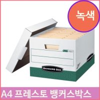 펠로우즈 서류 정리 박스 녹색 2P A4 파일 정리 보관 상자 사무