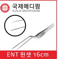 이엔티포셉 의료용핀셋 ENT FOrcep