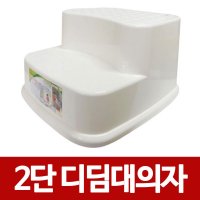 2단 디딤대의자 발판 계단의자 욕실 다용도 논슬립