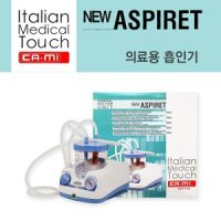 CAMI CA-MI 석션 New Aspiret SUCTION 가정용석션기 흡인기