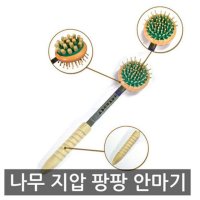 지압용품 팡팡나무지압안마기