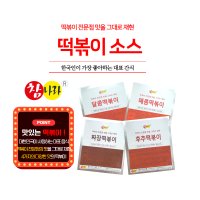 참나라 떡볶이소스 분말 양념 달콤 매콤 짜장 후추신전 국물 가루 웰뜨레 500g/1kg