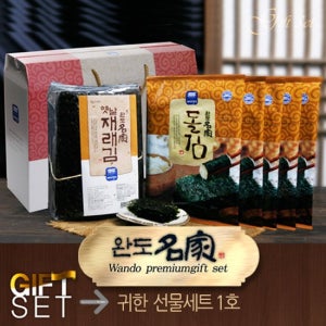 완도진품 귀한선물세트1호