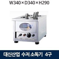 대신 DS-400 수저 살균 소독기 /건식 4구 / 수저살균기 / 업소용 4구 소독기