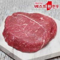 [냉장]베스트원 한우- 1등급 암소한우 도가니 스테이크 300g (설도)