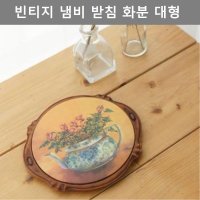 키친 웨어 화분 대형 디자인 냄비 받침대 주방