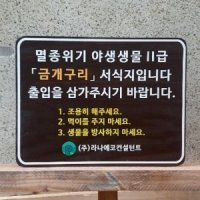 나무간판 우드사인 팻말 나무현판 문패