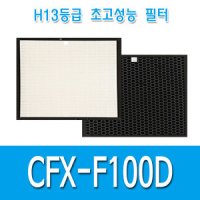 삼성블루스카이4000/AX99N4020WWD/CFX-F100D 복합필터