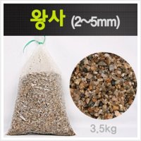 수조 바닥재 왕사 모래 3.5kg 수족관모래 어항모래