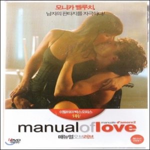 [증고] [DVD] Manual Of Love - 매뉴얼 오브 러브 (19세이상)