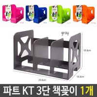 파트 KT 3단 책꽂이 미니 책상 간이 철제 연두 1개