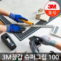 3M 3M장갑 슈퍼그립100 작업용장갑 코팅장갑 10개