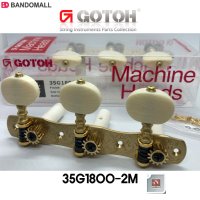 고또 클래식기타 헤드머신 Gotoh 35G1800-2M