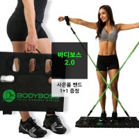 바디보스2 0 홈트레이닝 복합헬스 홈트 운동기구 병행수입