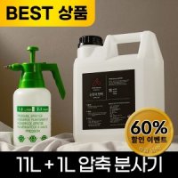 잎 피톤치드 편백수 원액 스프레이 탈취제 10L+사은품