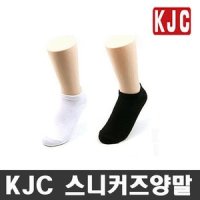 KJC 학생 여성 스니커즈양말 10족세트 발목양말 국산