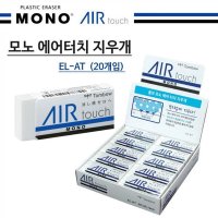 MONO 모노 지우개 에어터치 1개 EL-AT