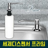 와이넷 싱크대 주방세제 디스펜서 펌프 세제디스펜서-프라임