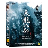 [DVD] 천룡팔부 1997: 40부작 무협액션시리즈 (9disc)