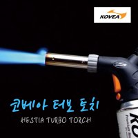 코베아 가스토치 KOVEA TURBO TORCH 안전레버 캠핑토