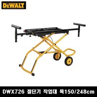 DWX726 절단기 작업대 마이터쏘 롤링 스텐드 접이식